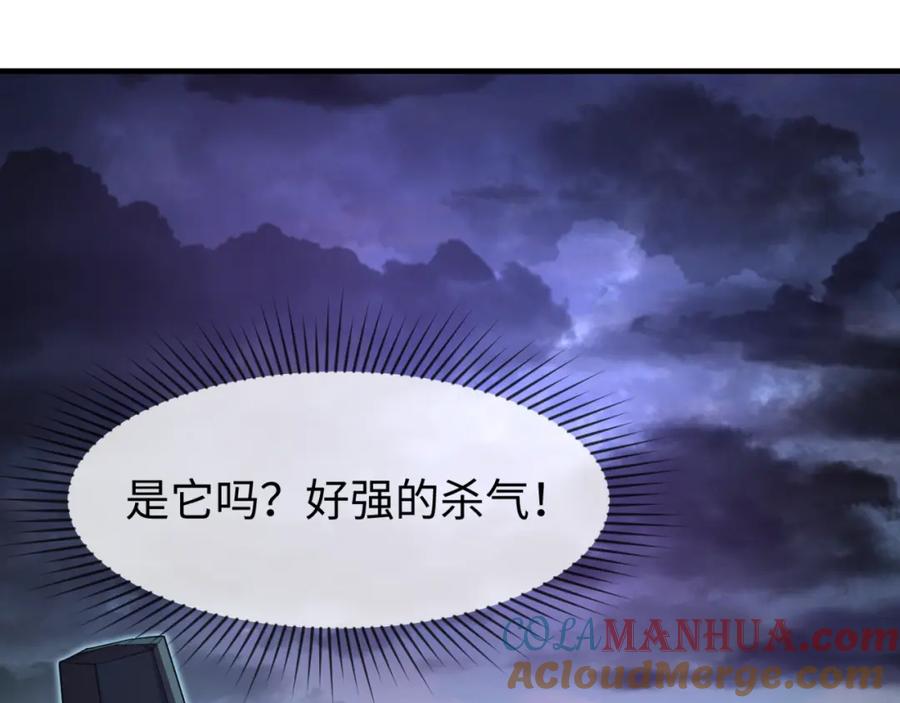 全球诡异时代 第149话 诱杀计划！ 第73页