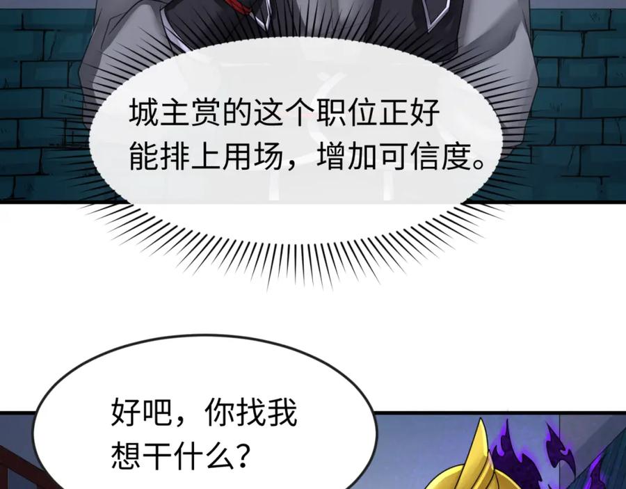 全球诡异时代 第149话 诱杀计划！ 第20页