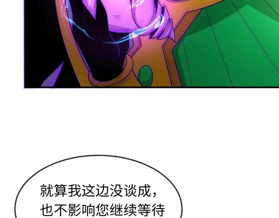 全球诡异时代 第149话 诱杀计划！ 第30页