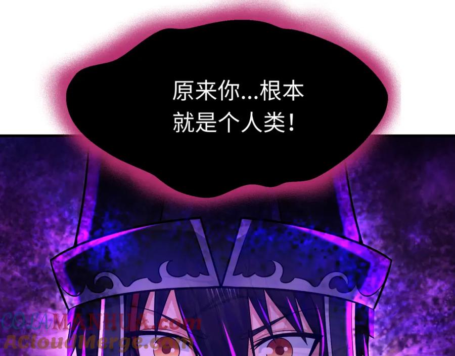 全球诡异时代 第149话 诱杀计划！ 第109页