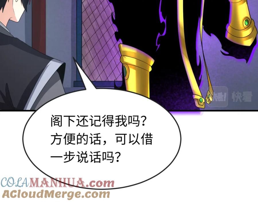 全球诡异时代 第149话 诱杀计划！ 第13页