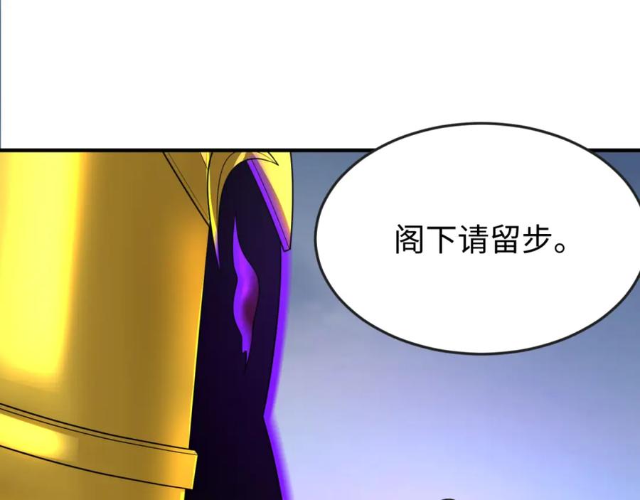 全球诡异时代 第149话 诱杀计划！ 第10页