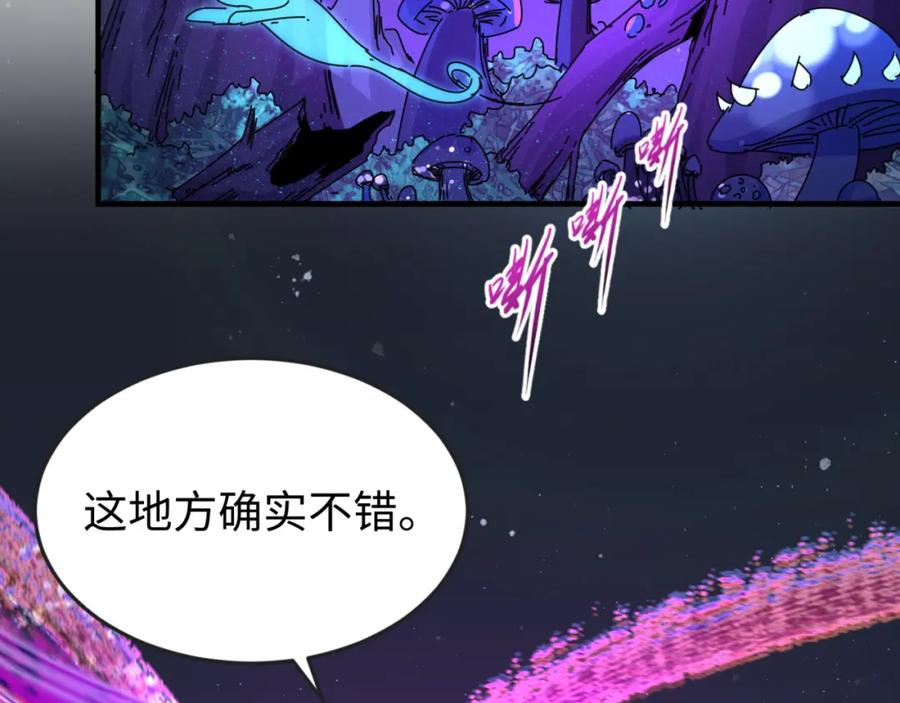 全球诡异时代 第149话 诱杀计划！ 第50页