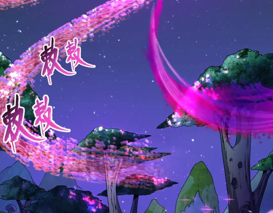 全球诡异时代 第149话 诱杀计划！ 第52页