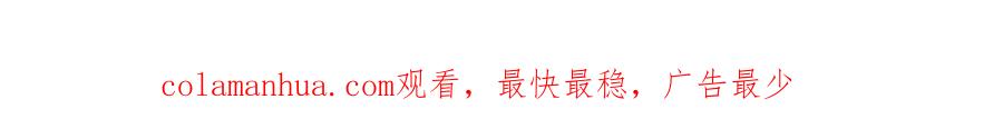 全球诡异时代 第149话 诱杀计划！ 第112页