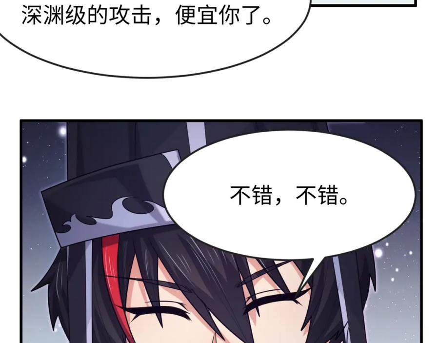 全球诡异时代 第149话 诱杀计划！ 第86页