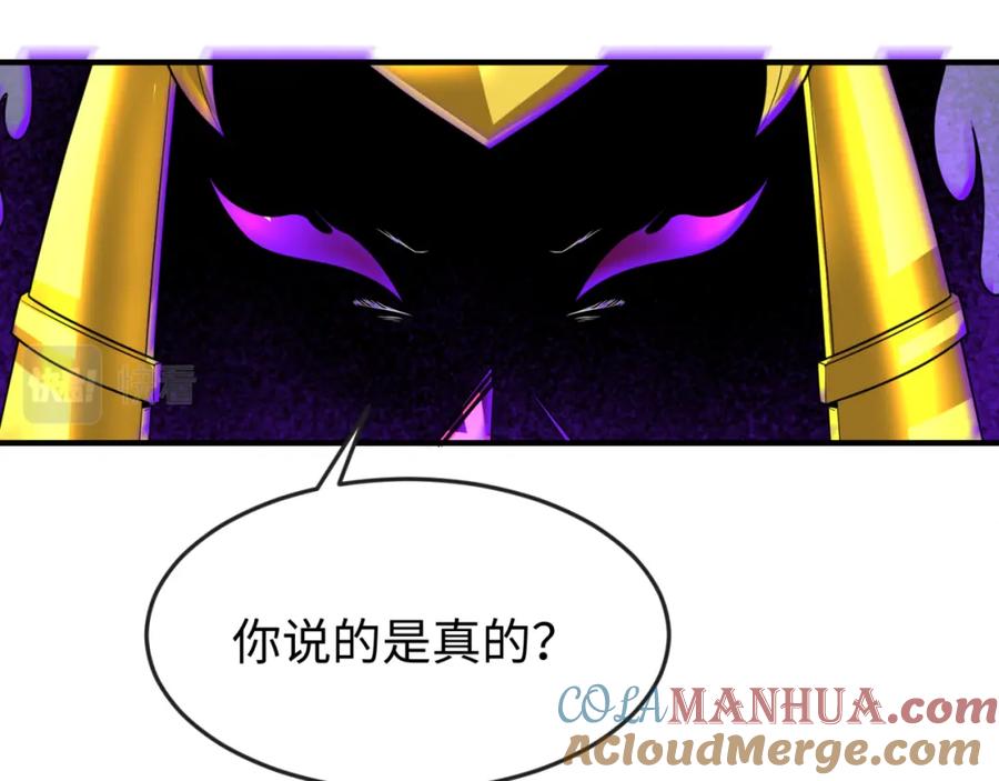 全球诡异时代 第149话 诱杀计划！ 第25页