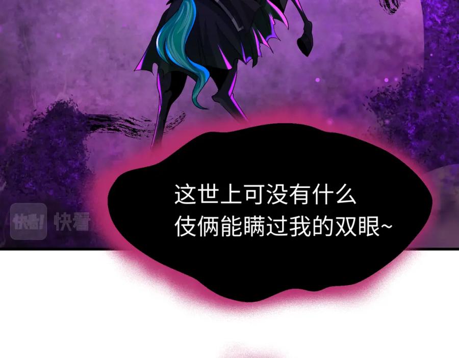 全球诡异时代 第149话 诱杀计划！ 第108页