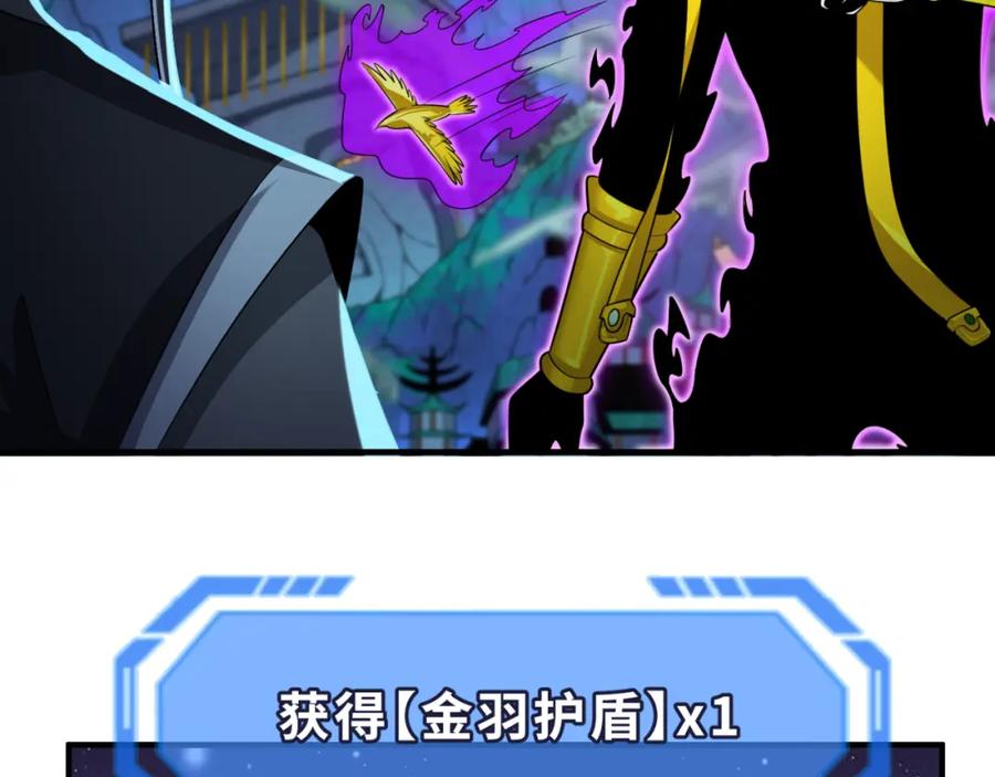 全球诡异时代 第149话 诱杀计划！ 第84页