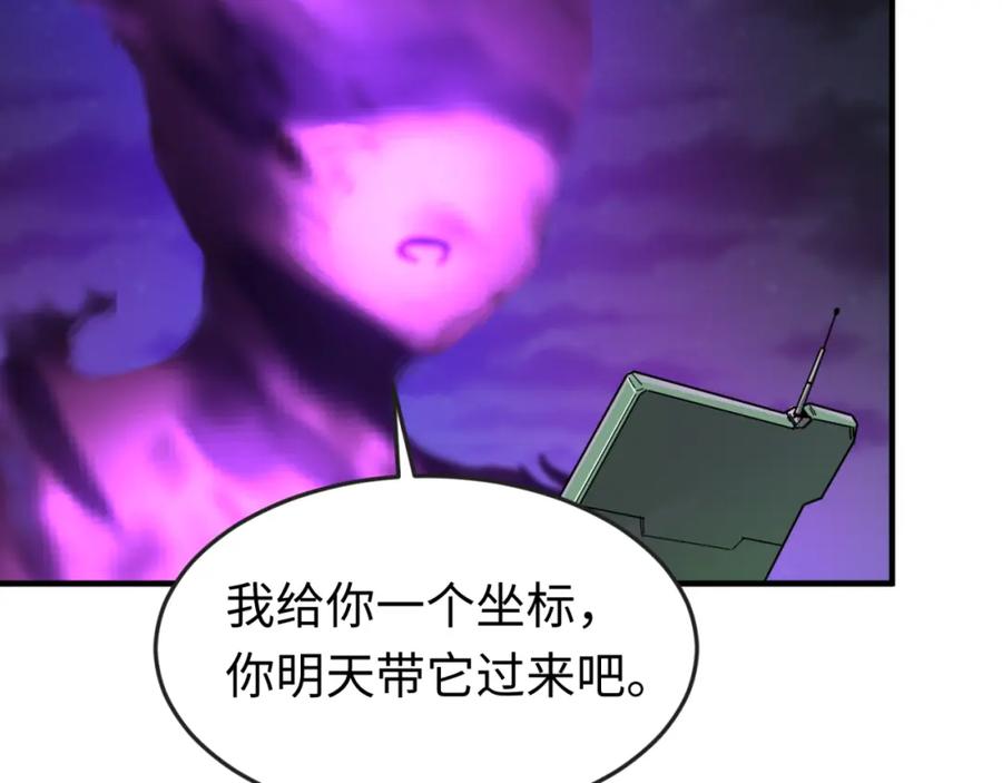 全球诡异时代 第149话 诱杀计划！ 第55页