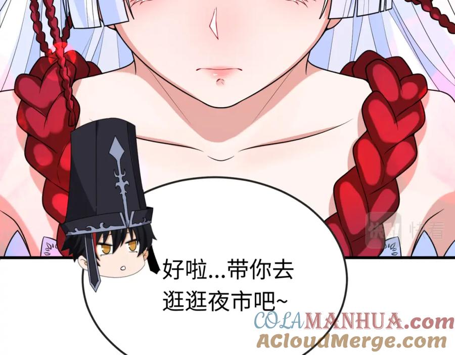 全球诡异时代 第149话 诱杀计划！ 第65页