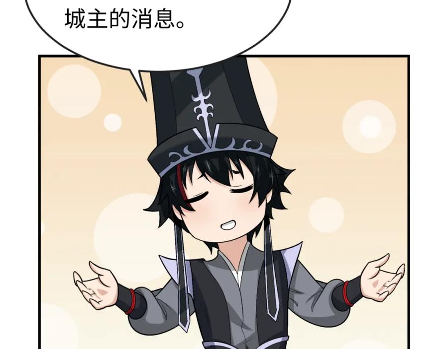 全球诡异时代 第149话 诱杀计划！ 第31页
