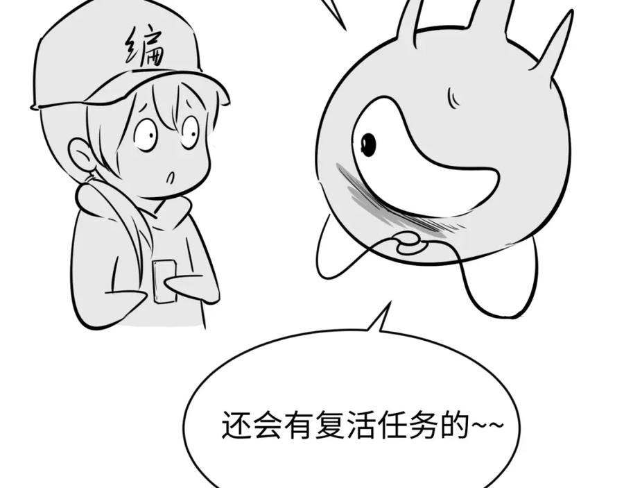 全球诡异时代 第150话 全员大危机！ 第166页