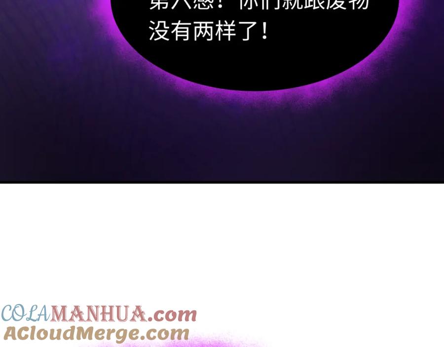 全球诡异时代 第150话 全员大危机！ 第77页