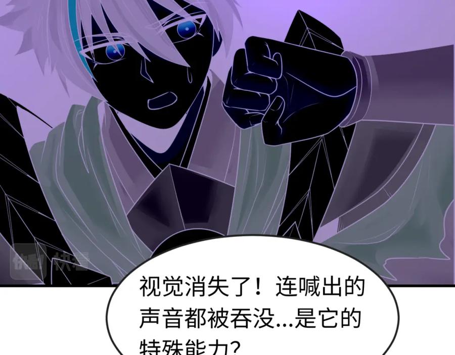 全球诡异时代 第150话 全员大危机！ 第74页