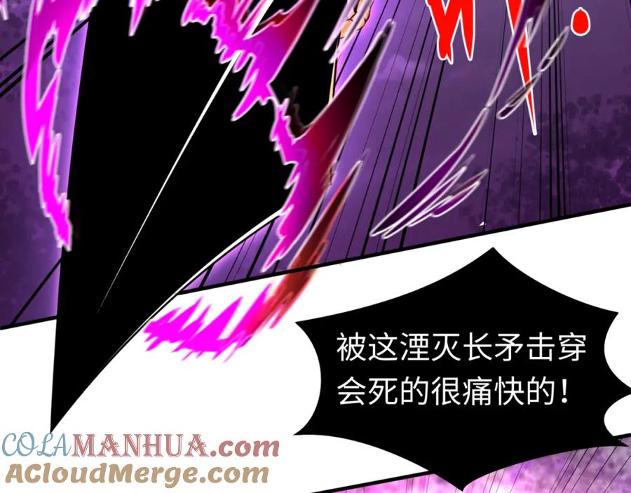 全球诡异时代 第150话 全员大危机！ 第145页
