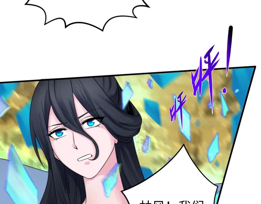 全球诡异时代 第150话 全员大危机！ 第104页