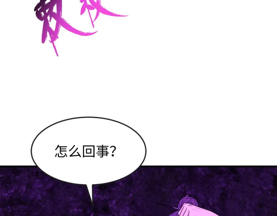 全球诡异时代 第150话 全员大危机！ 第68页