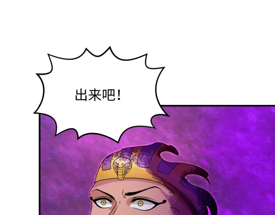 全球诡异时代 第150话 全员大危机！ 第112页