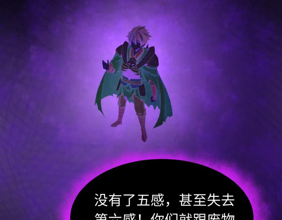 全球诡异时代 第150话 全员大危机！ 第76页