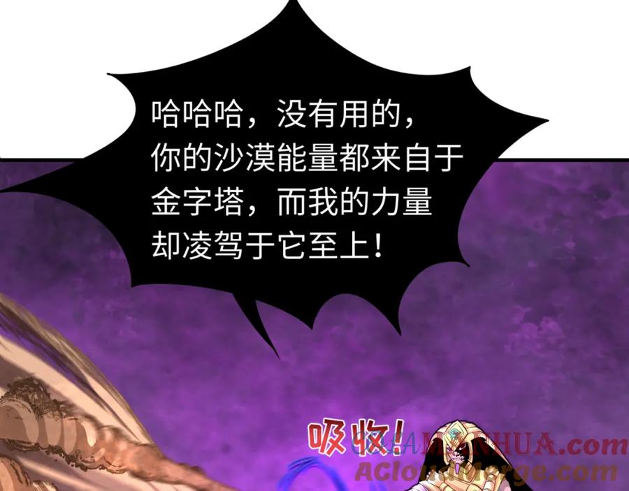 全球诡异时代 第150话 全员大危机！ 第129页