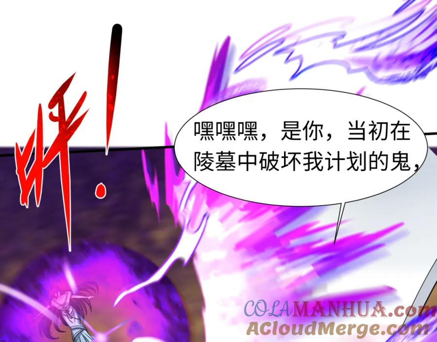 全球诡异时代 第150话 全员大危机！ 第49页