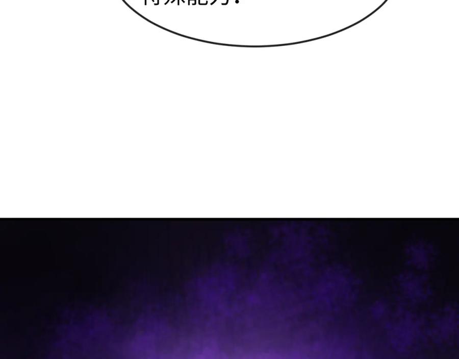 全球诡异时代 第150话 全员大危机！ 第75页