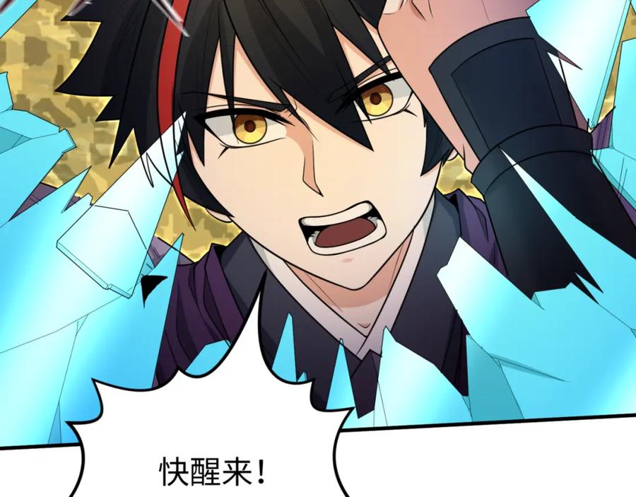 全球诡异时代 第150话 全员大危机！ 第103页