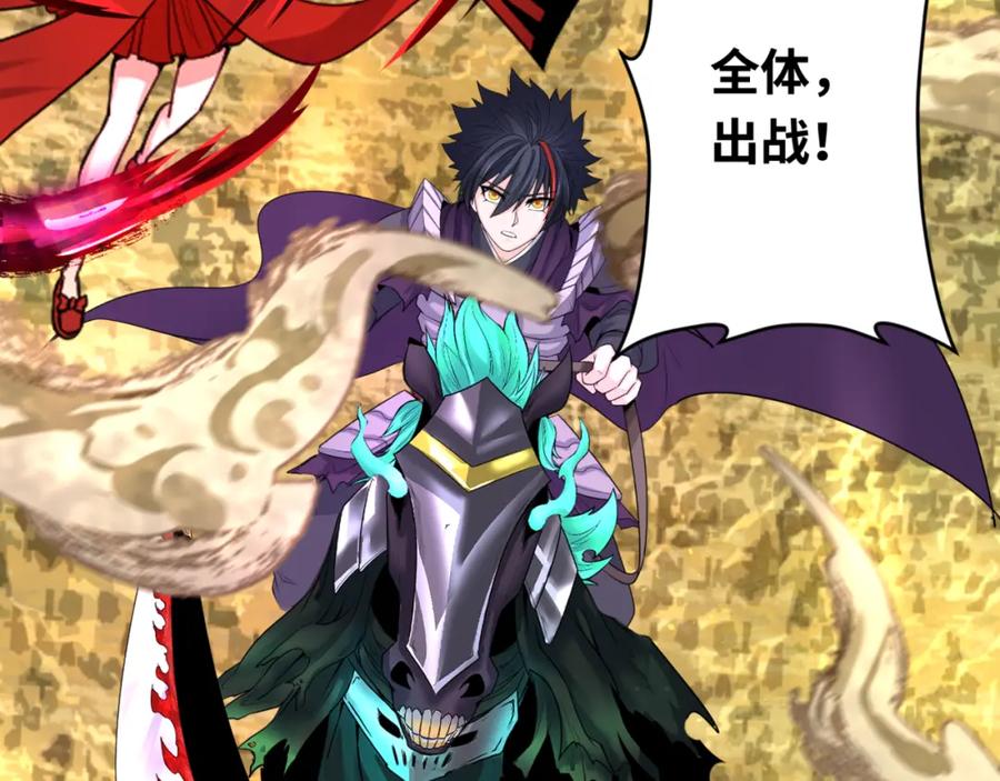 全球诡异时代 第150话 全员大危机！ 第28页
