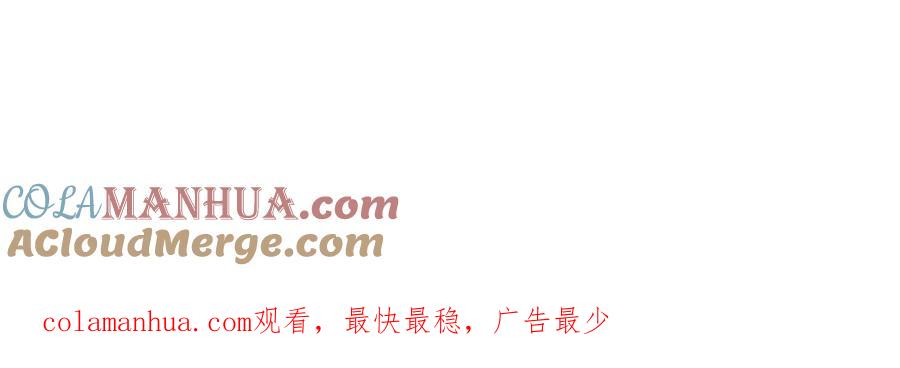 全球诡异时代 第150话 全员大危机！ 第173页