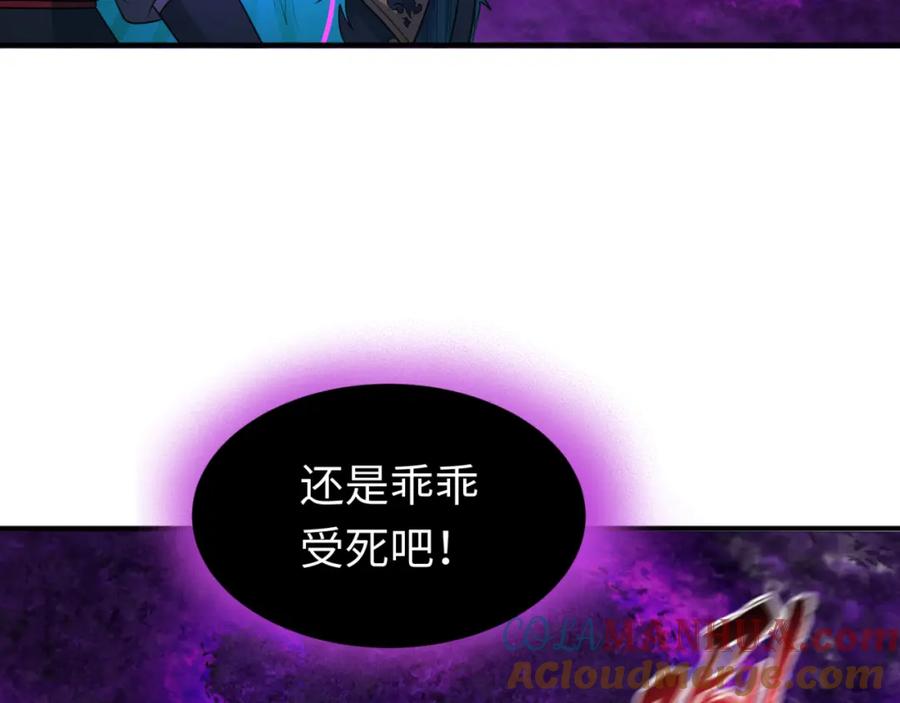 全球诡异时代 第150话 全员大危机！ 第17页