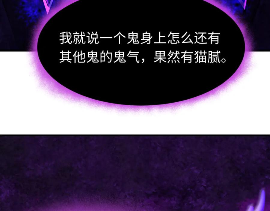 全球诡异时代 第150话 全员大危机！ 第7页