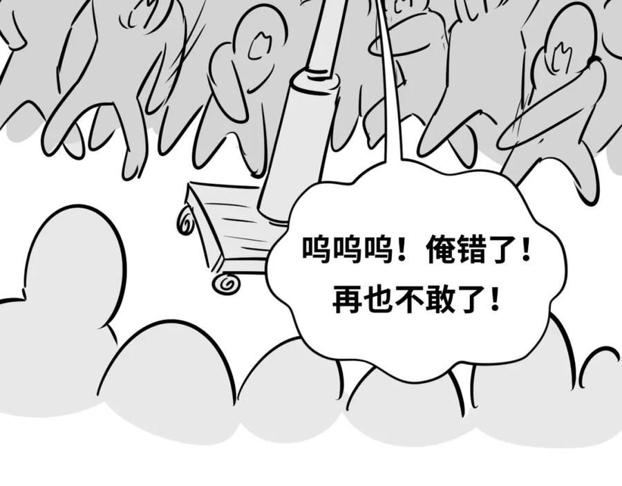 全球诡异时代 第150话 全员大危机！ 第172页