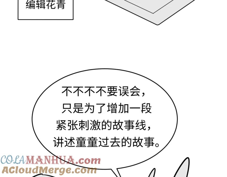 全球诡异时代 第150话 全员大危机！ 第165页