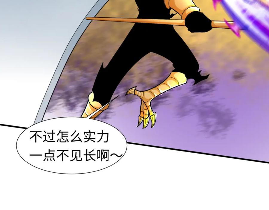 全球诡异时代 第150话 全员大危机！ 第51页