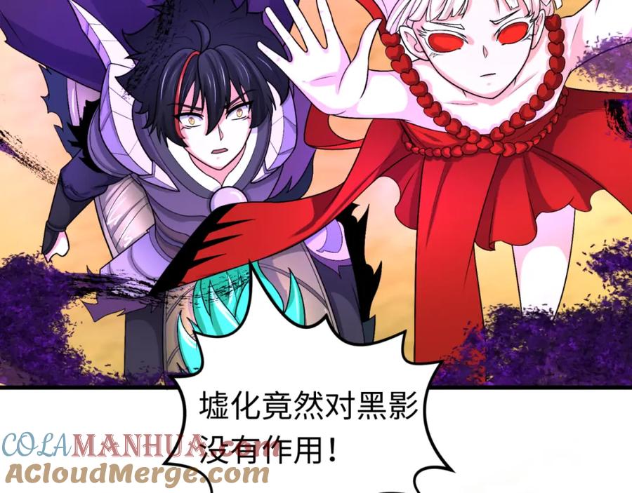 全球诡异时代 第150话 全员大危机！ 第53页