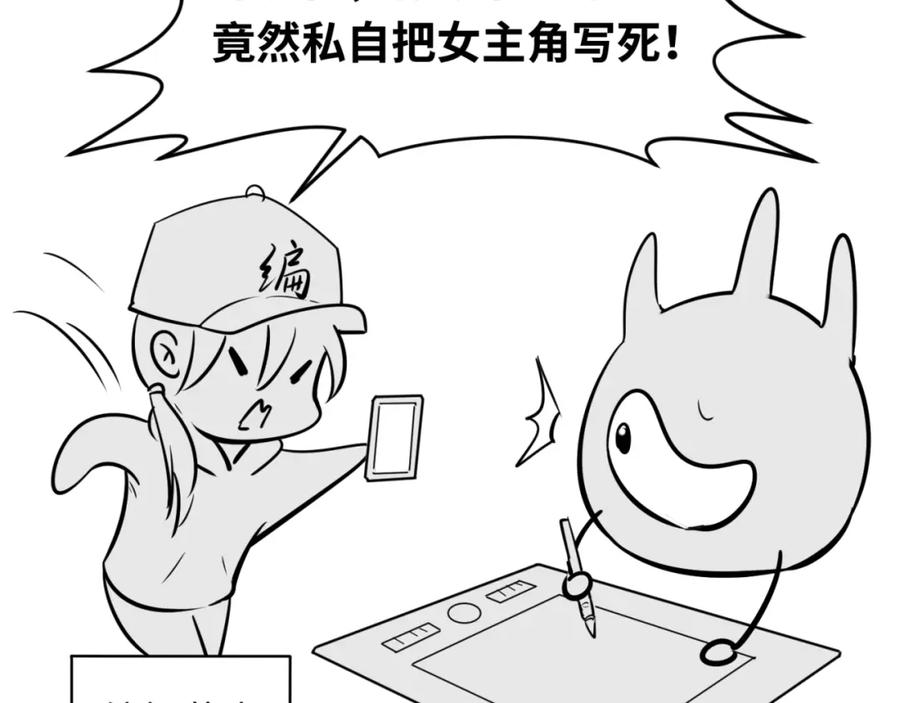 全球诡异时代 第150话 全员大危机！ 第164页