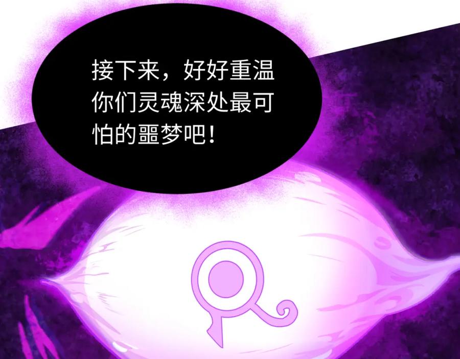 全球诡异时代 第150话 全员大危机！ 第78页