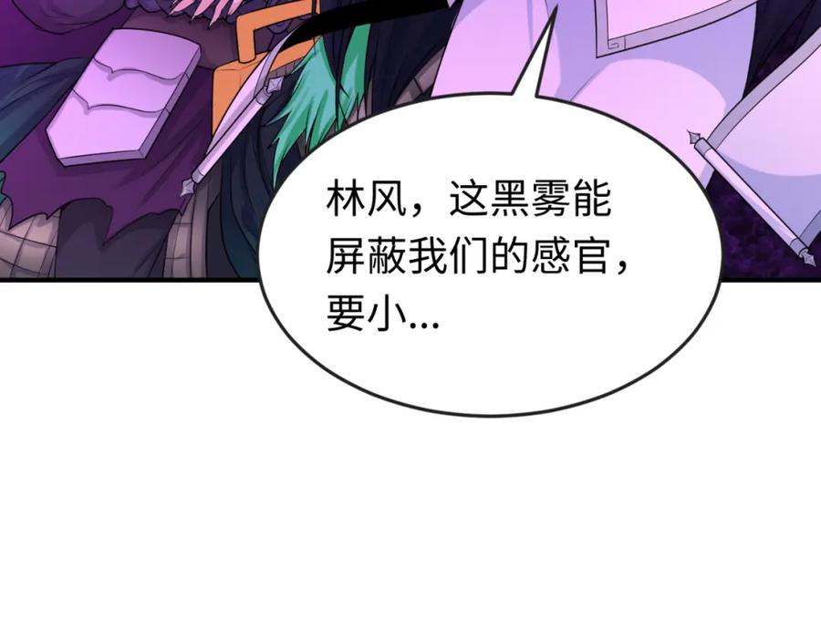 全球诡异时代 第150话 全员大危机！ 第70页