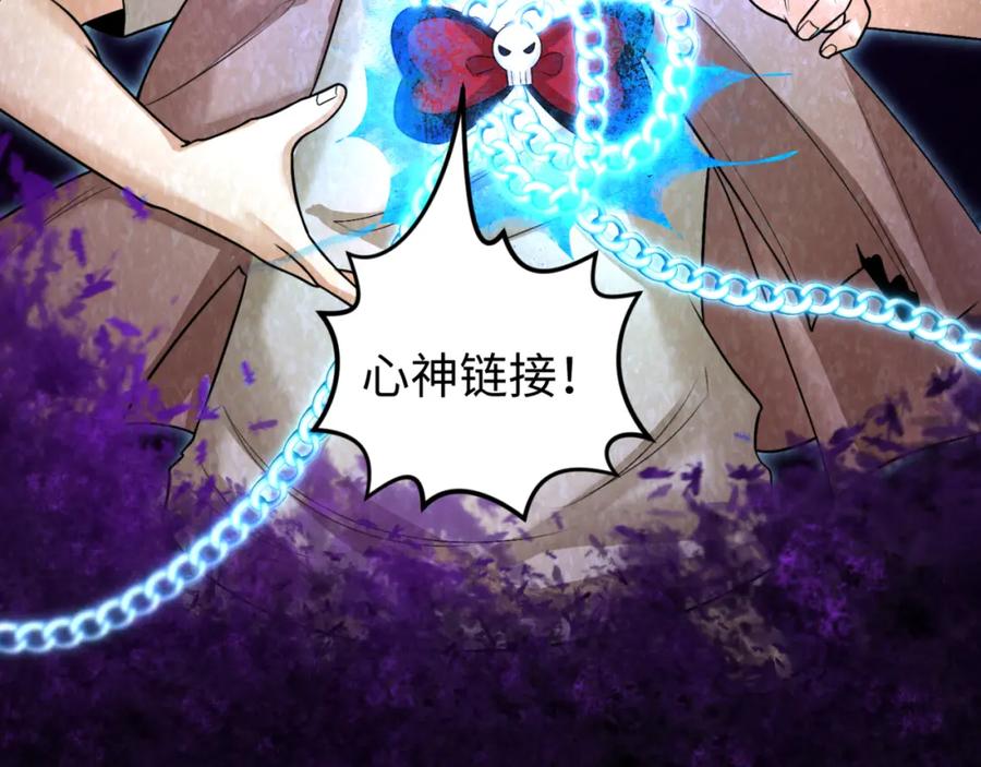 全球诡异时代 第150话 全员大危机！ 第100页
