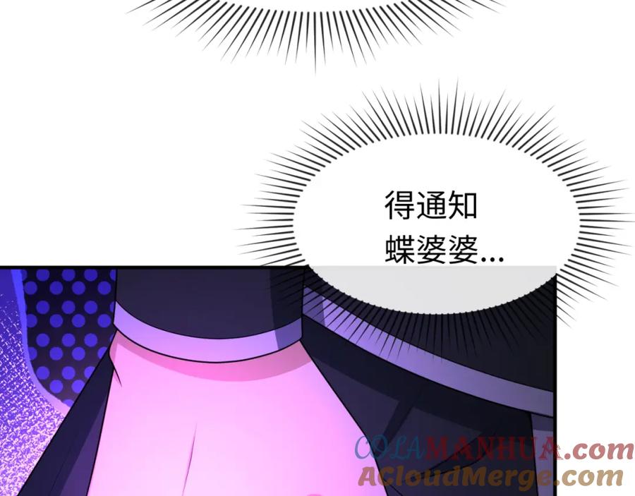全球诡异时代 第150话 全员大危机！ 第13页