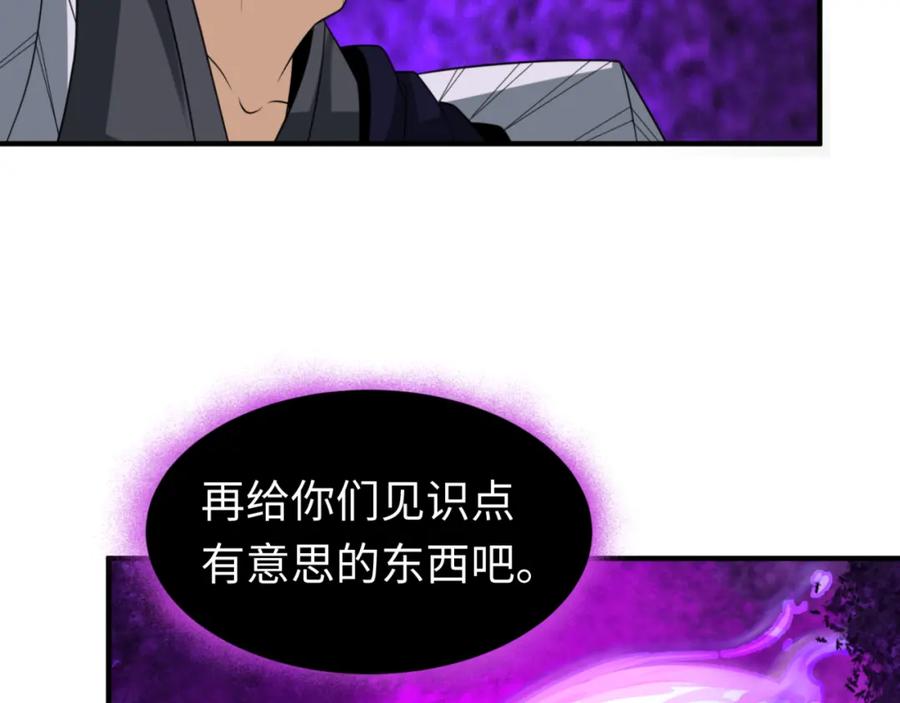 全球诡异时代 第150话 全员大危机！ 第66页
