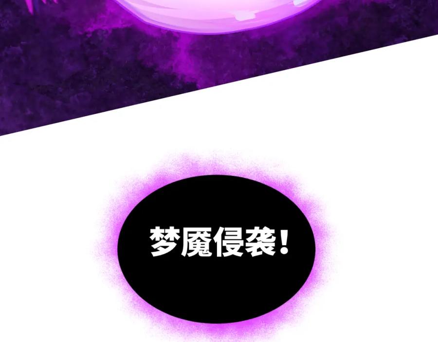 全球诡异时代 第150话 全员大危机！ 第79页