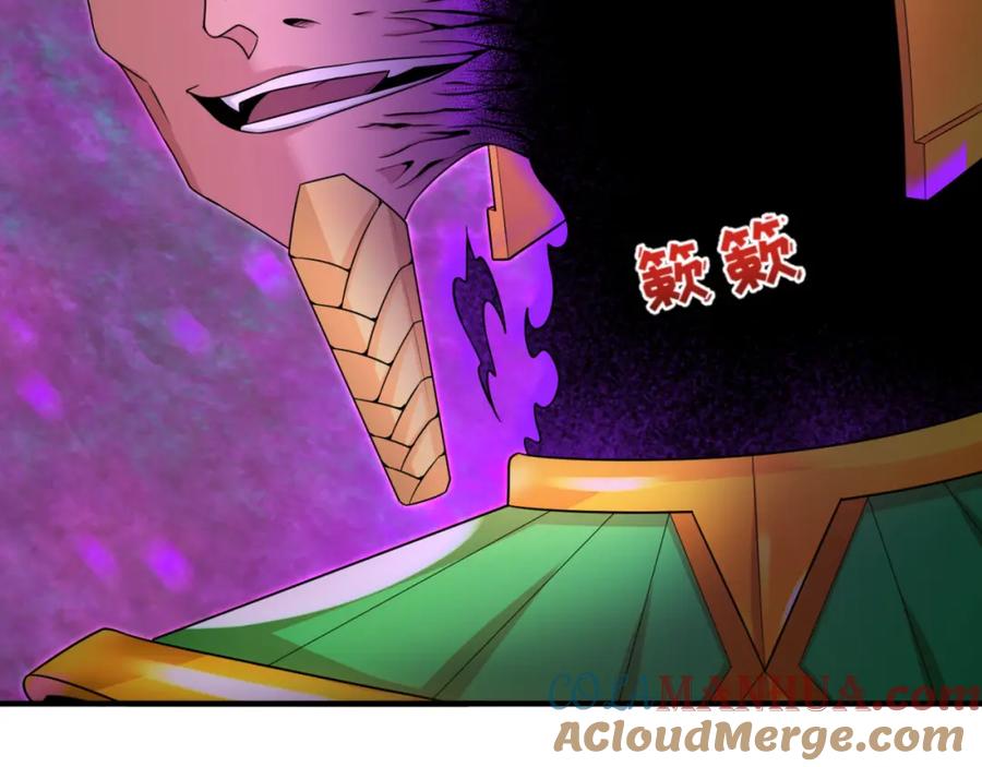 全球诡异时代 第150话 全员大危机！ 第117页