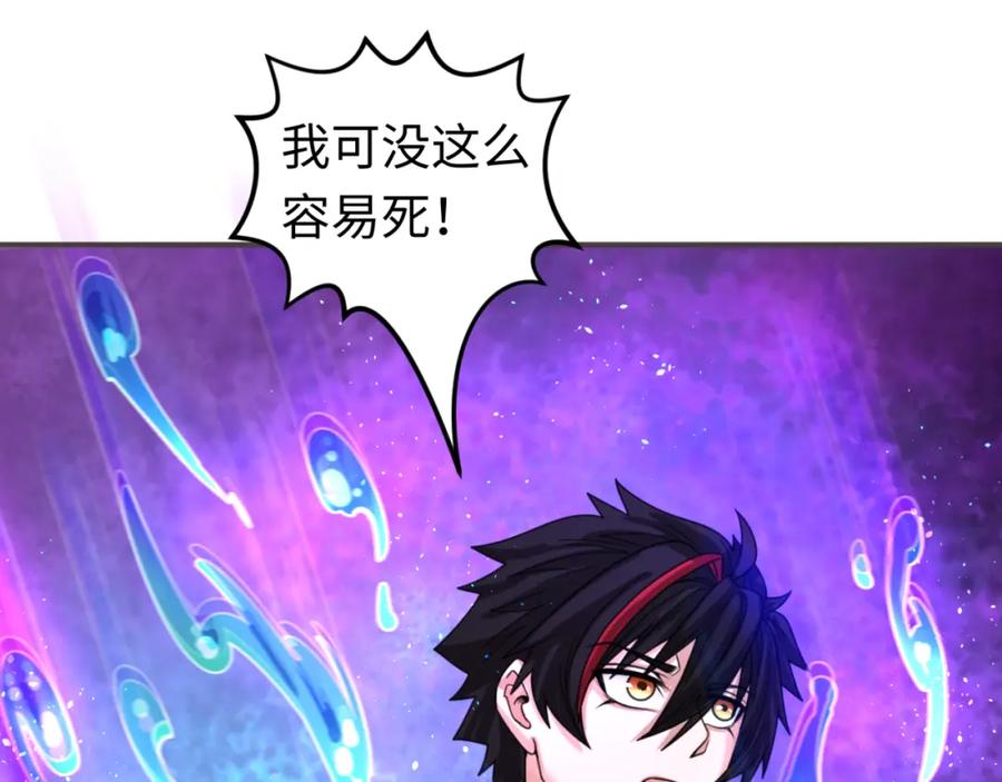 全球诡异时代 第150话 全员大危机！ 第24页