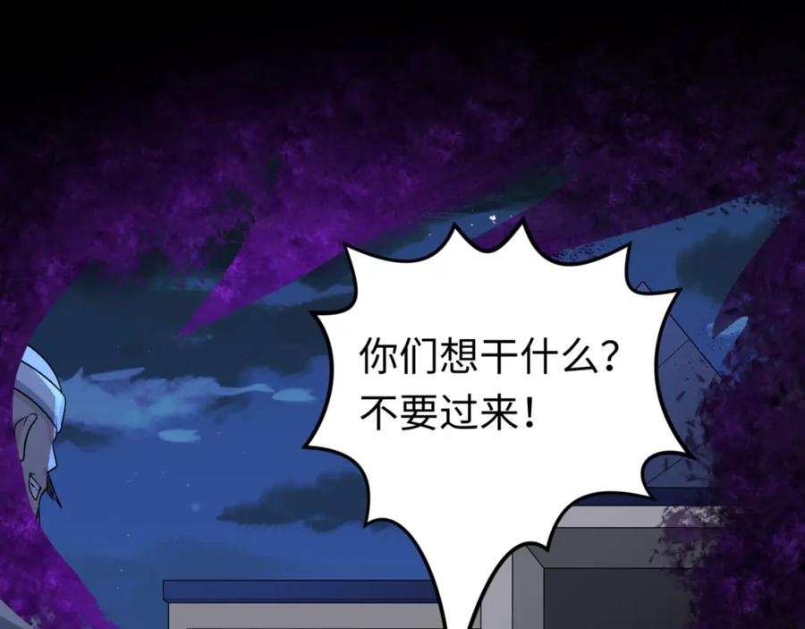 全球诡异时代 第150话 全员大危机！ 第83页