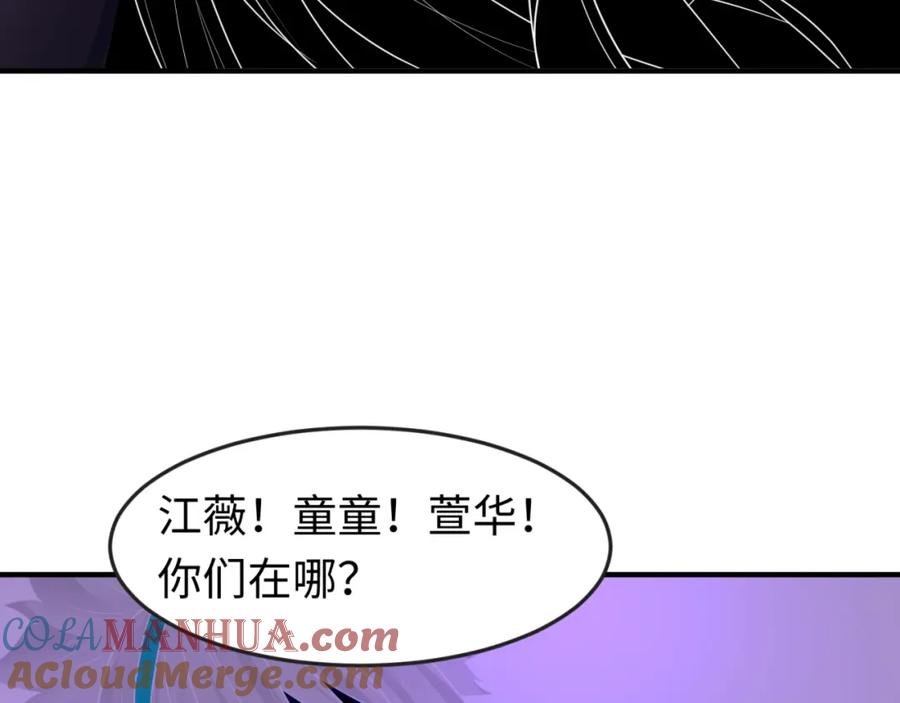 全球诡异时代 第150话 全员大危机！ 第73页