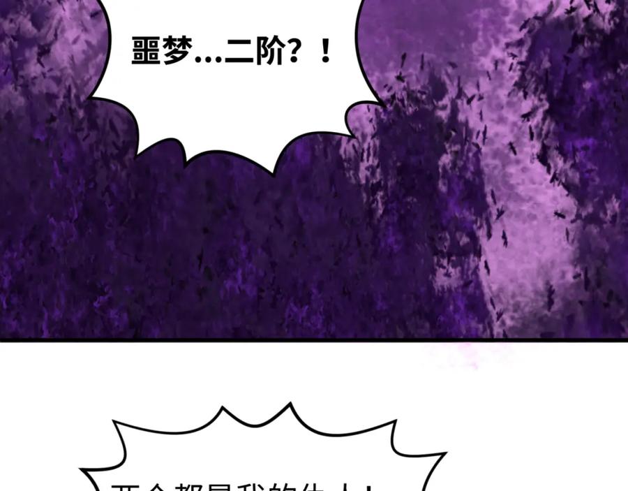 全球诡异时代 第150话 全员大危机！ 第124页