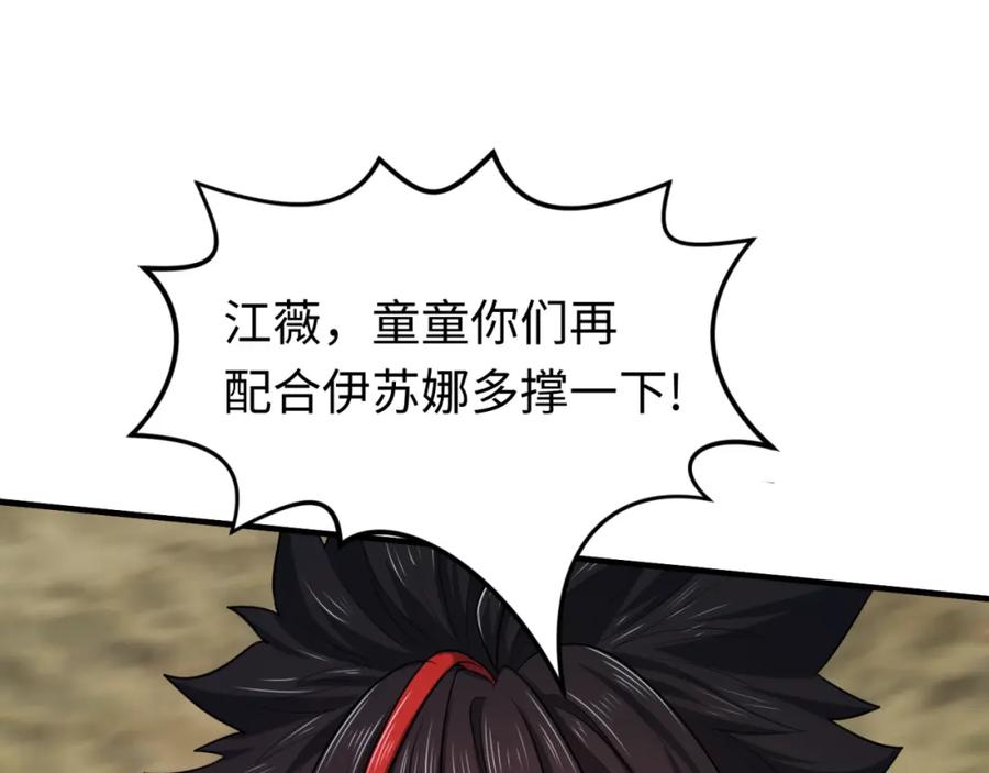 全球诡异时代 第150话 全员大危机！ 第127页