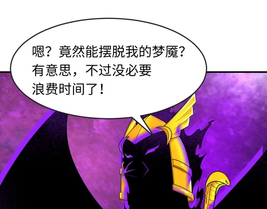 全球诡异时代 第150话 全员大危机！ 第110页